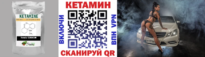 Кетамин ketamine Кимовск